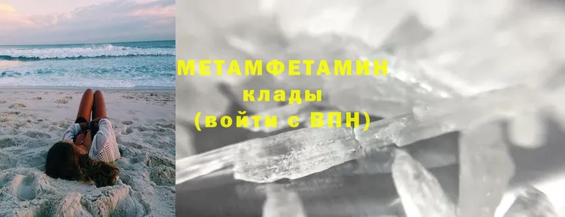 МЕТАМФЕТАМИН Methamphetamine  ОМГ ОМГ зеркало  Бикин 